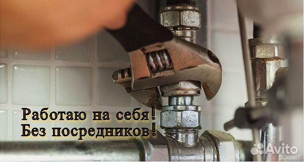 Мастер универсал (электрик, сантехник, плотник)