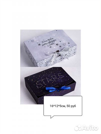 Подарочные коробки, в ассортименте