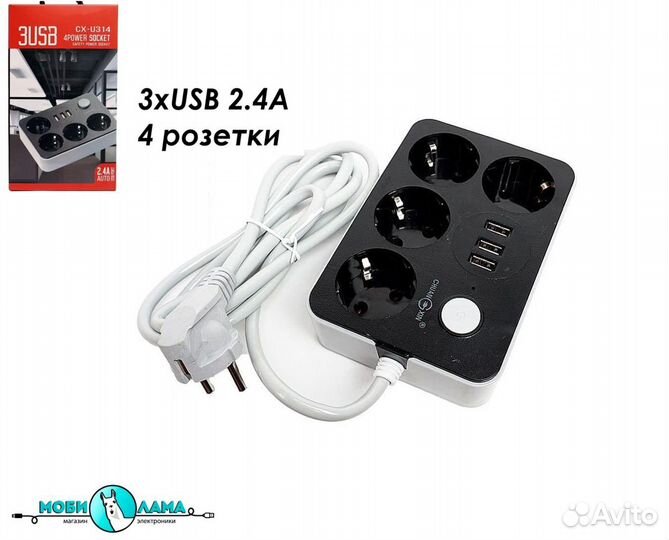 Сетевой фильтр 3xUSB + 4 розетки CX314