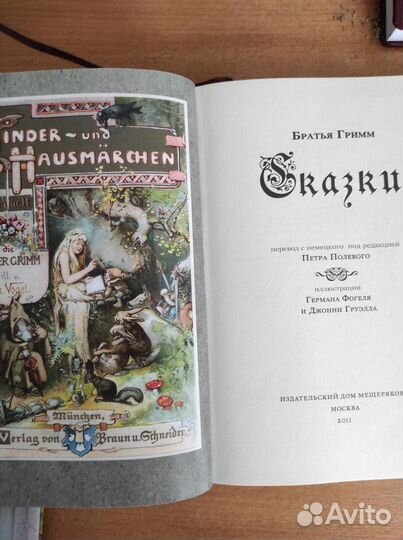 Детские книги красивые дорогие