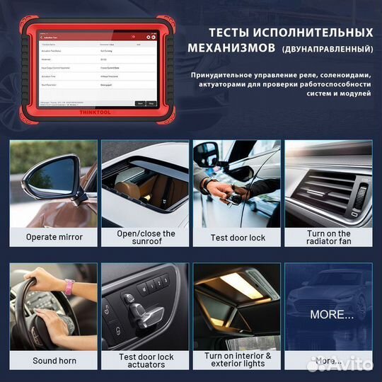 Автосканер профессиональный Лаунч Thinktool PRO