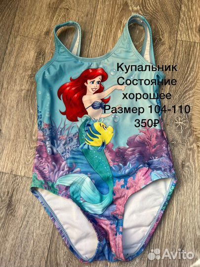 Купальник детский 104
