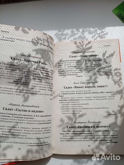 Кулинарные книги рецептов