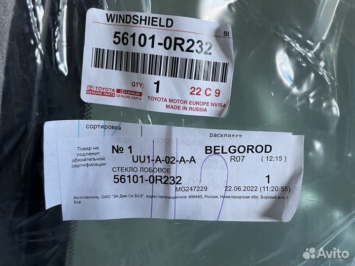 Лобовое стекло toyota RAV4