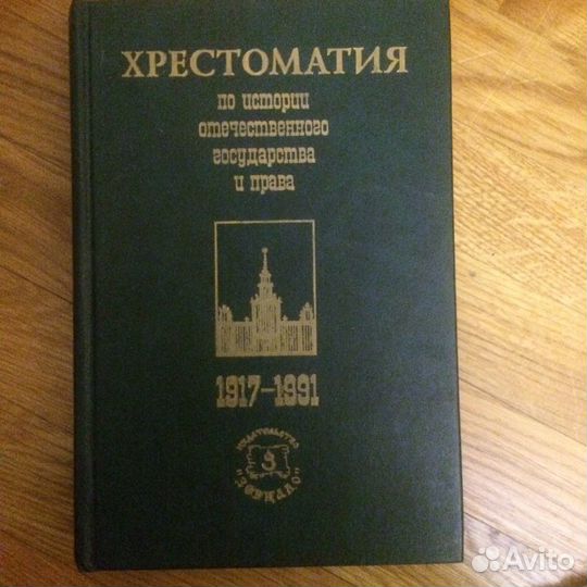 Хрестоматие по игпр