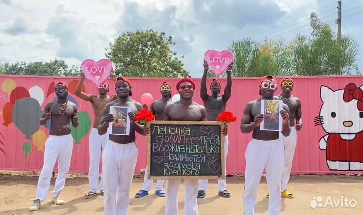 Видео поздравление из африки на день рождения