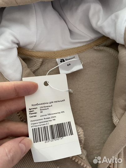 Комбинезон утепленный