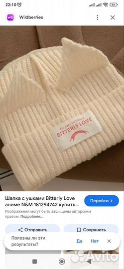 Шапка с ушками