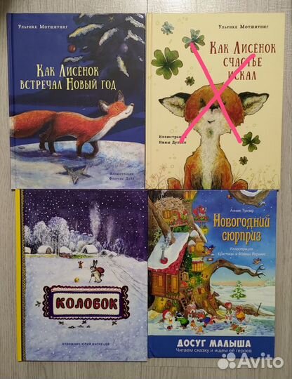 Детские книги - 1