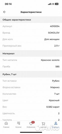 Кольцо с рубинами
