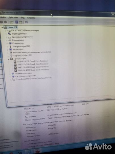Процессоры fx4300/fx4330 Am3+