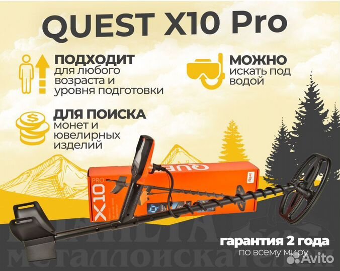Металлоискатель аренда