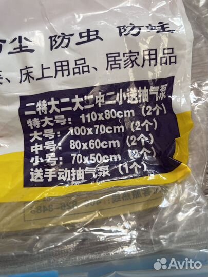 Новые вакуумные пакеты для одежды и тд