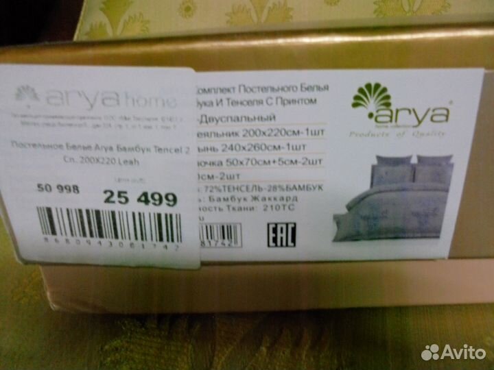 2-х сп кпб Евро Leax Arya тенсель/бамб жакк лилов