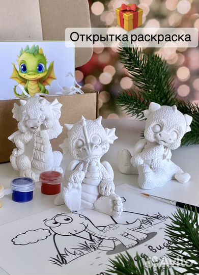 Раскраска
