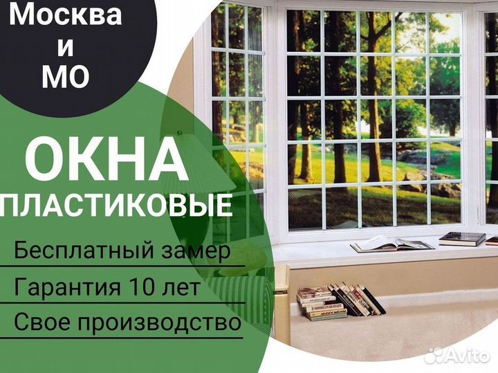 Пластиковые окна от производителя