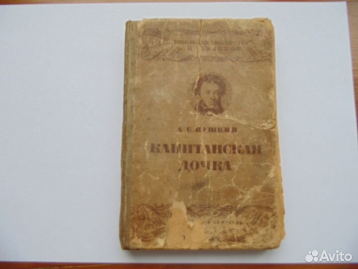 Книга 1933 года выпуска