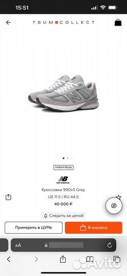 Кроссовки New Balance 990v5 Grey USA оригинал