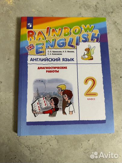 Учебники по англ языку 2 класс Rainbow English