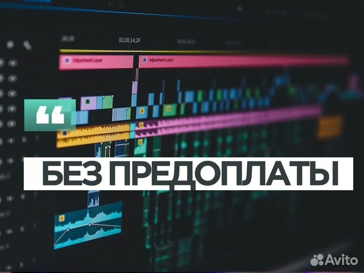 Видеомонтаж удаленно / Монтаж видео / Оперативно