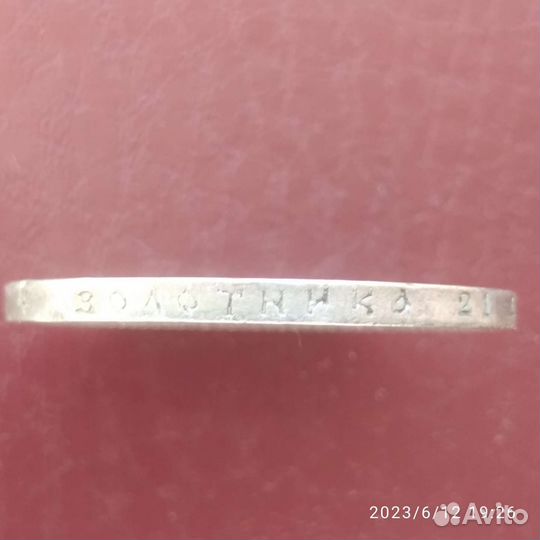 1 рубль 1898г. (А'Г ) Николай 2