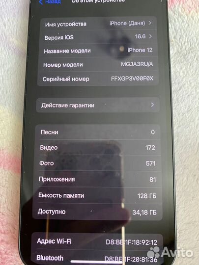 Apple iPhone 12 128gb