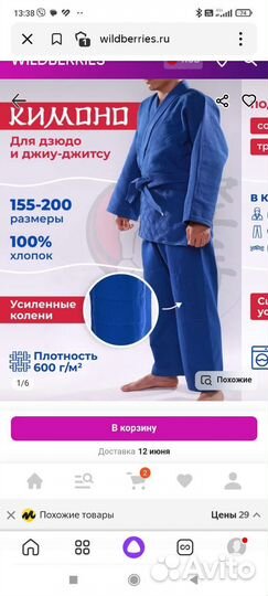 Кимоно для дзюдо, новое размер 46-48