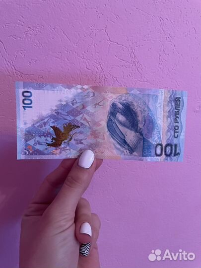 Банкнота Сочи 2014, новая. Олимпийские игры