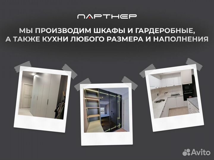 Мебель на заказ от производителя