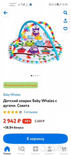 Детский развивающий коврик с дугами baby whales