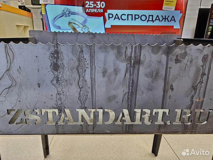 Мангал 30х50х50