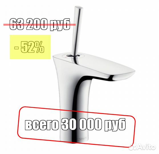 Смеситель PuraVida Hansgrohe