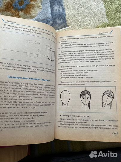 Справочник школьника 1-4 класс