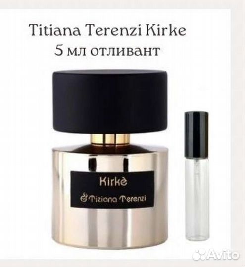 Селективная парфюмерия