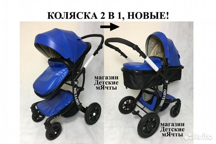 Детская коляска 2 в 1, новые