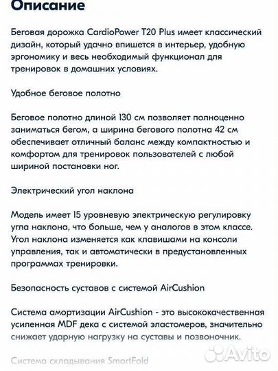 Беговая дорожка электрическая,почти новая