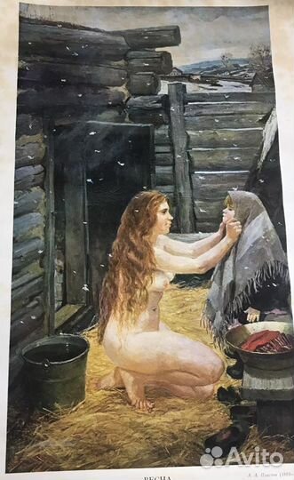 Картина СССР