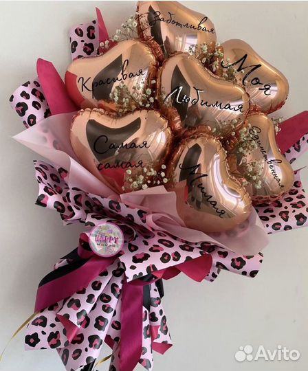 Воздушные шары/Букет