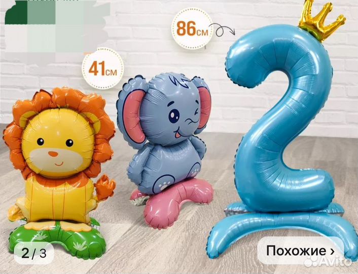 Воздушные шары