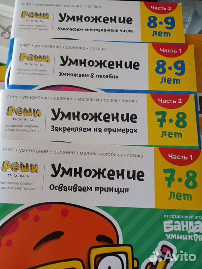 Тетради Банды умников