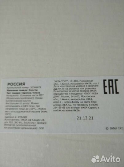 Комплект посуды икеа смэгли, белый-салатовый