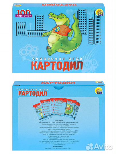 Картодил. Настольная игра