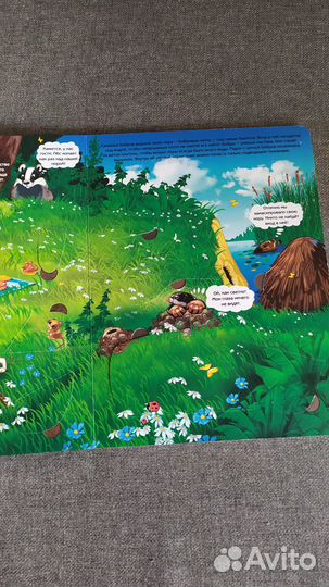 Детская книга с окошками