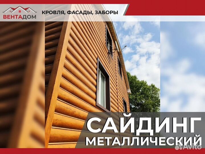 Металлический сайдинг софит