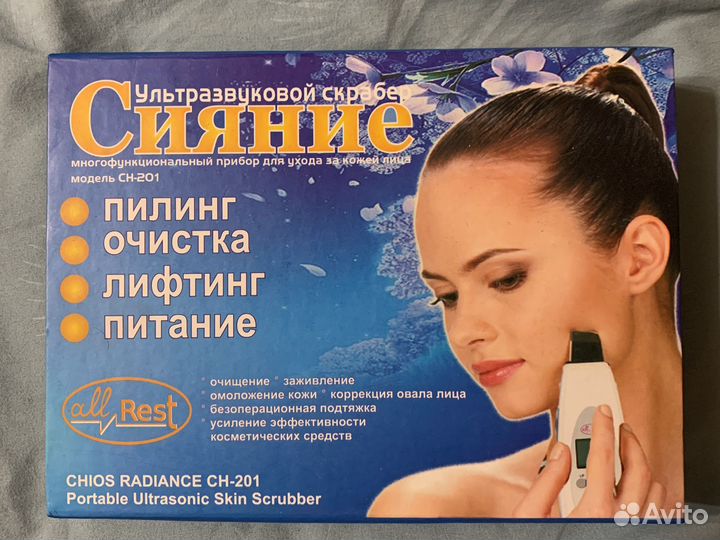 Ультразвуковая скрабер