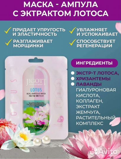 Набор масок для лица