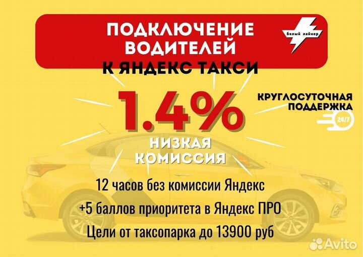 Водитель такси