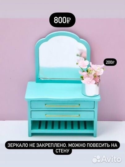 Кукольная мебель и предметы интерьера