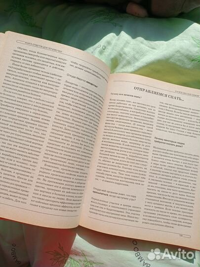 Детская энциклопедия. Книга ответов для почемучки