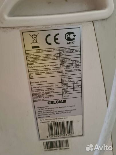 Мобильный кондиционер бу